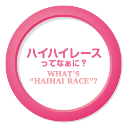 what is haihai